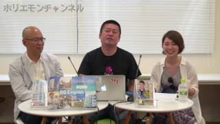 堀江貴文のQ&A「アプローチを変えてみる！？」〜vol.877〜
