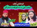 پشتو نظم حامدعلی تہ دہ کویجدن مبارکی اوازونہ شاہ حسین عاجز فواداللہ فواد واٹسپ نمبر 03429546185