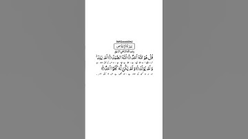 kul #سورة_الإخلاص #egzonibrahimi #ikhlas #love #quran #islam #islamicvideo