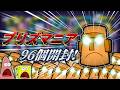 【約100個】新イベント「プリズマニア」を大量開封！→まさかの結果に💀【Spongebob Tower Defense】【ロブロックス／Roblox】【coeiroink実況】