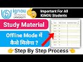 IGNOU Study Material Offline | IGNOU Study Material Not Received | IGNOU Books कब मिलेगा