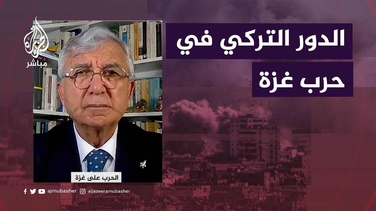الدور التركي في الحرب على غزة.. إلى أين؟