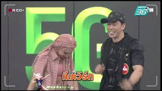 Bazoo | พักก่อน | กิ๊กดู๋