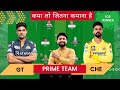 Gt vs che dream11 prediction  gt vs che  gt vs che dream11 team  gt vs che dream11 match 2024