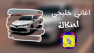 خليجي طرب | دخل مزاجي وعاجبني