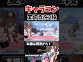 変幻自在の神キャラコンでブッこ抜き #shorts #マリオカート8DX実況 #ゆっくり実況 #mkworld #マリオカート8DX