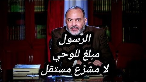 سورة المجادلة وإثبات التشريع لله فقط وليس للرسول