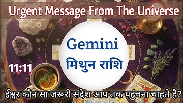 Gemini🦋🌈मिथुन राशि 🔮🦄URGENT MESSAGE FROM UNIVERSE|MITHUN Rashi #gemini#geminirashi #geminitarot