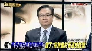 20150702 新聞追追追 01