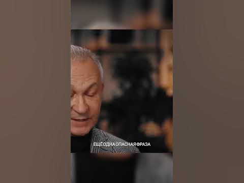 Алексей Ситников. Опасные фразы в отношениях #блог #интервью # ...