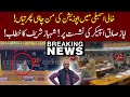 Whats going on in National Assembly? EXCLUSIVE VIDEO LEAKED | 03 April 2022 | 92NewsHD
