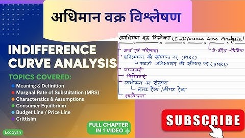 अधिमान वक्र विश्लेषण | Indifference Curve Analysis | Consumer Equilibrium, MRS, Budget Line