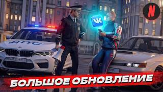 БОЛЬШОЕ ОБНОВЛЕНИЕ НА NEXTRP