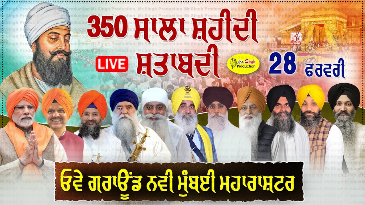 Live Mumbai Maharashtra 350 Sala Shatabdi Samagam Guru Teg Bahadur Ji Navi Mumbai maharashtra
