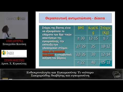 Σακχαρώδης διαβήτης και εγκυμοσύνη - Ευαγγελία Κανάκη .