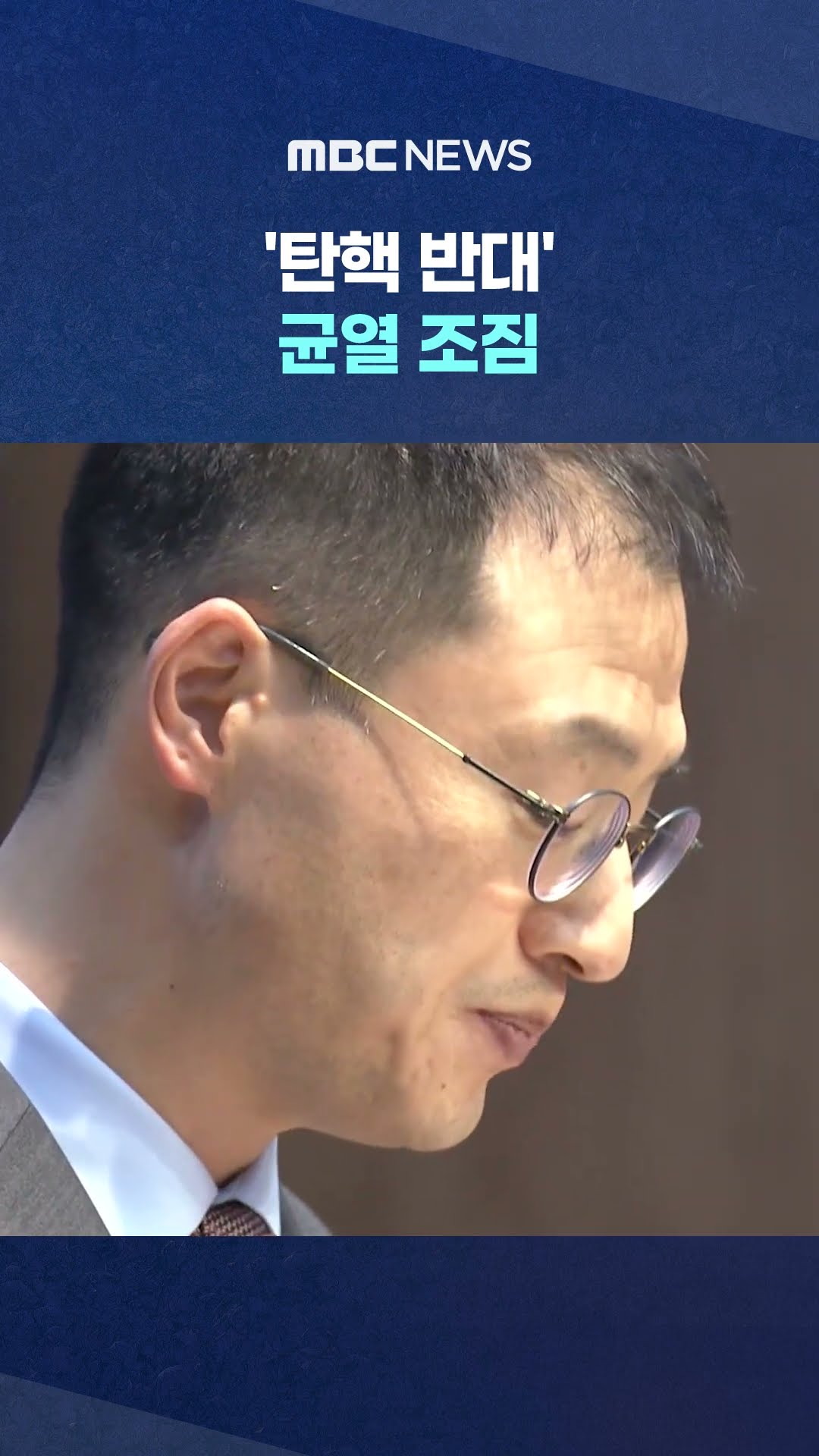 이번엔 8명 넘을까? #Shorts (MBC뉴스)