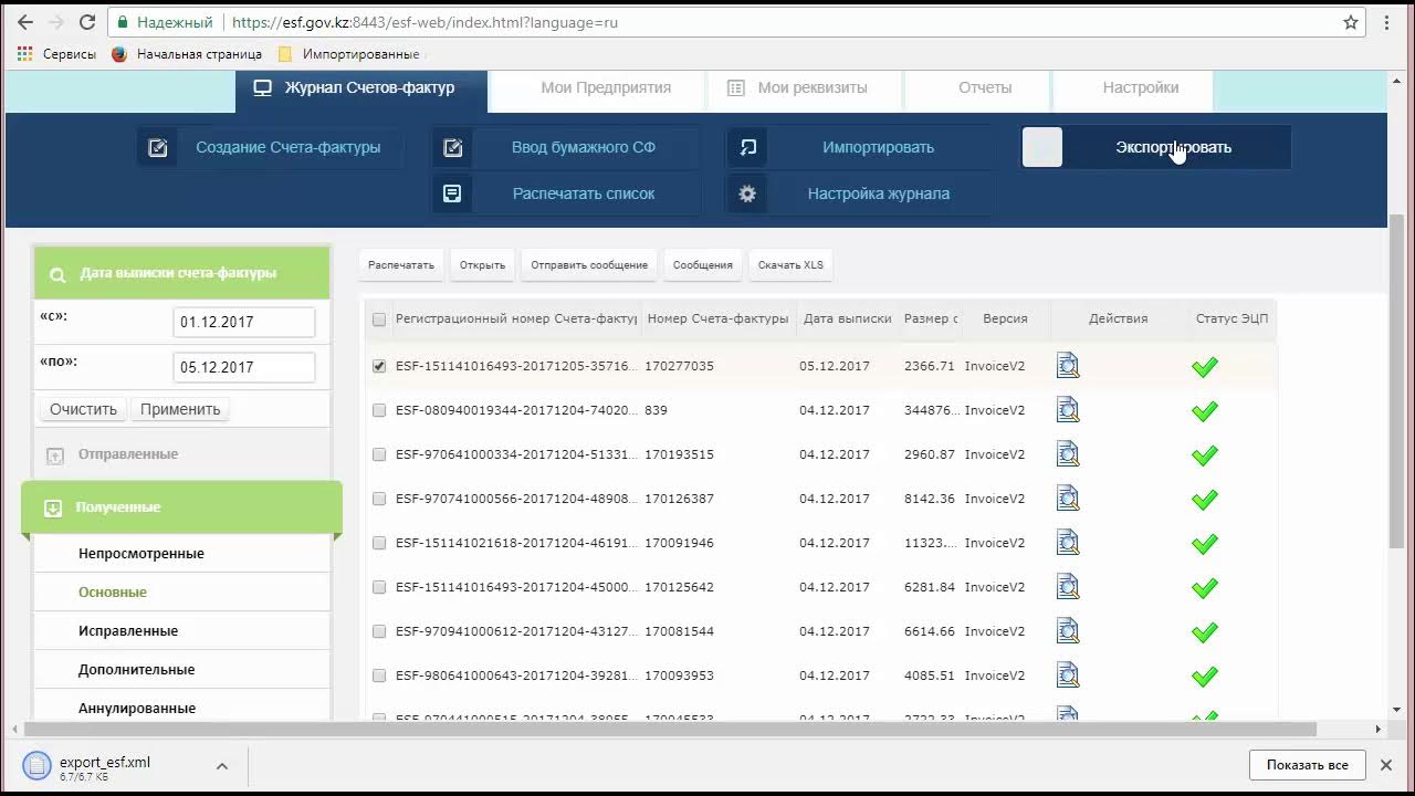 Ис эсф регистрация. ЭСФ. Электронные счета фактуры soliq. ИС ЭСФ. ЭСФ гов кз.