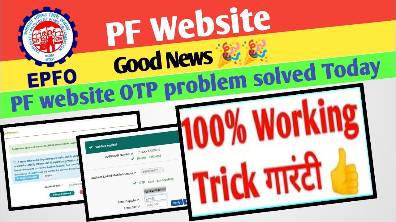 07-May-2023 pf website otp problem solved 2023 - YouTube