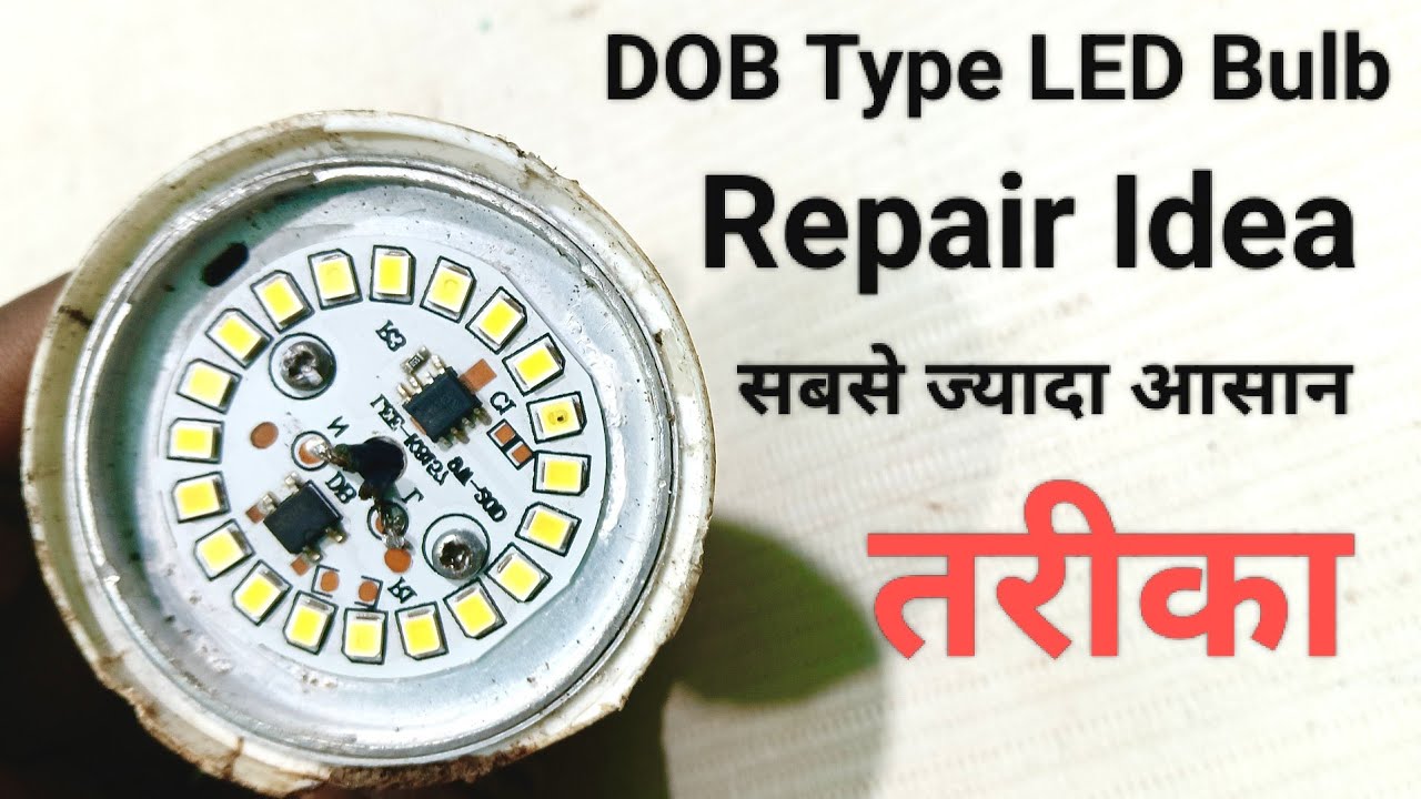 Led bulb repair dob type circuit board | How to repair led bulb 💡 dob circuit board | 