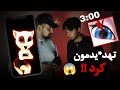وقتی ساعت سه شب آنجلا بازی کردیم اتفاق عجیبی برامون افتاد واقعیه 