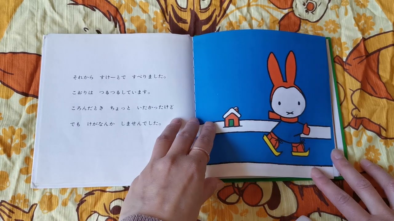ゆきのひのうさこちゃん』🐰絵本 読み聞かせ☃️ - YouTube