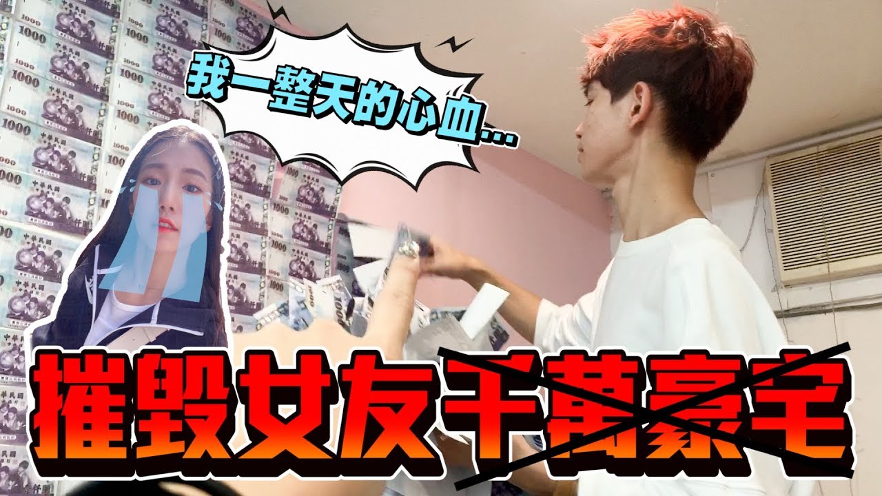 男友當女友面把紙鈔全部撕毀 女友怒了直接斷絕關係！【眾量級CROWD】