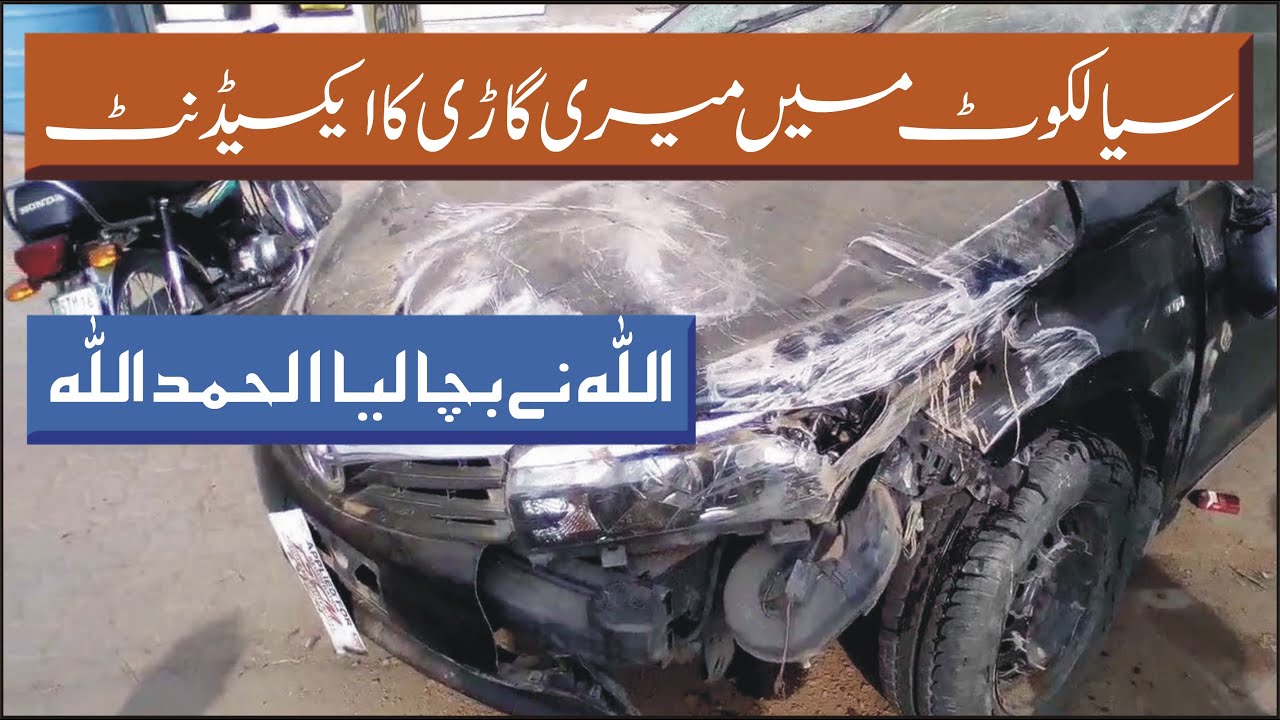 MY CAR Road Accident in Sialkot Hamza Remix 2020 YouTube