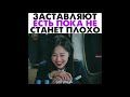 | Моменты с BLACKPINK | Моменты из Дорам | В описание | 😔