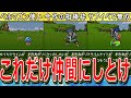 【ドラクエ6】攻略に役立つ超有能仲間モンスター4選【DQ6】