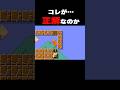 コレ正規ルートなの?裏技だよね?ww