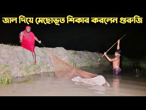 ভিডিও: স্মার্টফোন দিয়ে ভূত শিকার