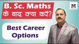 Career option after B  Sc  Mathematics B  Sc  Maths ke baad kya kare