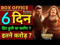 akhanda 2 box office collection |  akhanda box office collection, nandamuri balakrishna