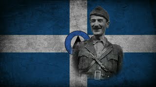 Ο Υμνος του ΔΣΕ - Hino do Exército Comunista Grego