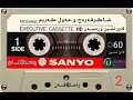 شاڪرو ئەول ڪەریم بەشـی دووەم