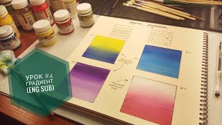 Уроки рисования с нуля #4 Градиент (engsub) Drawing lessons from scratch # 4 Gradient Уроки рисования с нуля #4 Градиент (engsub) Drawing lessons from scratch # 4 Gradient