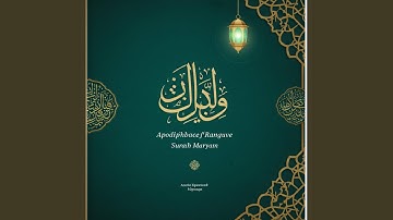 سورة مريم الجزء السابع -Surah Maryam pt.seven