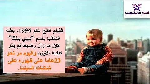 تحميل فيلم بوبو مدبلج Mp4 Mp3