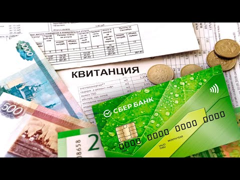 Можно ли оплатить ЖКХ кредитной картой Сбербанка