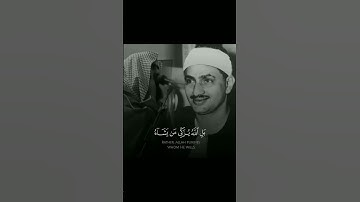 تلاوة منشاوية نادرة الشيخ محمد اللحيدان ﴿ إِنَّ اللَّهَ لَا يَغْفِرُ أَن يُشْرَكَ بِهِ ﴾ سورة النساء