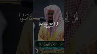 قل لعبادي الذين آمنوا يقيموا الصلاة | القارئ الشيخ سعود الشريم