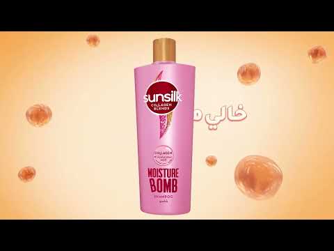 صانسيلك الجديد بتركيبة الكولاجين