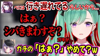 花芽なずなの行き遅れいじりにガチめの「は？」が出てしまう八雲べにww【八雲べに 兎咲ミミ 花芽なずな ぶいすぽ 切り抜き】