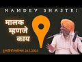 Namdev shastri official  mlaka mhaaj kya      puyatith mahtsava kirtan 2024