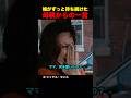 娘がずっと待ち続けた母親からの一言