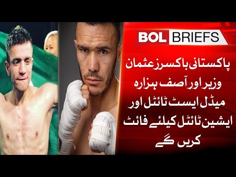 Pakistani boxers Usman Wazeer and Asif Hazara fight Middle East title and Asian title | BOL Briefs