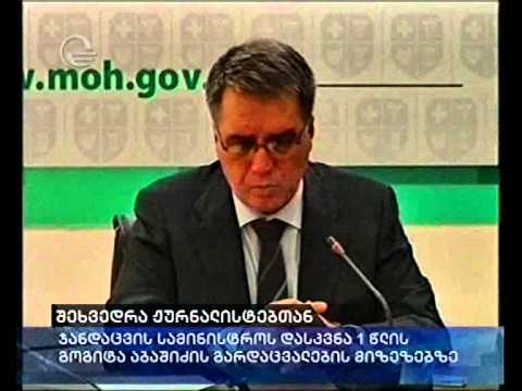 1 წლის გოგიტა აბაშიძის გარდაცვალების მიზეზი ცნობილია