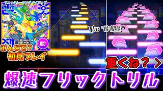 [Project Sekai x Sonic] Songs by high-difficulty composers are appearing one after another! Every...