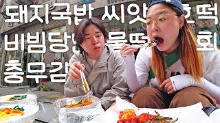충무김밥 영상