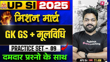 UP SI Practice Set 2025 | UPSI 2025 GK GS + Samvidhan Practice Set | by APS Sir | Testbook #9